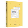写给孩子的中国传统文化 礼盒装（套装共24册）：写给孩子的十二个月+写给孩子的经典读本1.2.3辑TLF 商品缩略图4