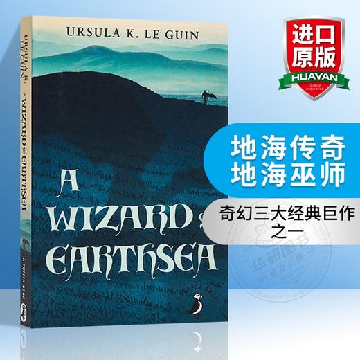 地海传奇 地海巫师 英文原版小说 A Wizard of Earthsea 魔戒 纳尼亚传奇 宫崎骏 村上春树推荐 地海战记原型 英文版进口英语书 商品图0