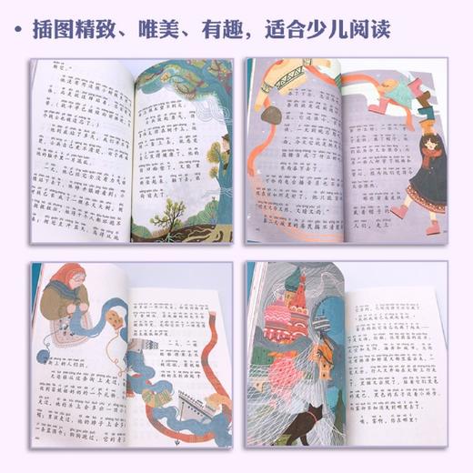 雾在哪里(2年级全彩注音)/小学语文同步阅读 商品图3
