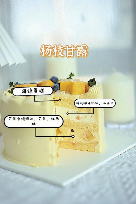杨枝甘露 商品图1