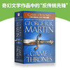 权力的游戏 英文原版小说 A Game of Thrones冰与火之歌1 A Song of Ice and Fire乔治马丁搭霍特比人魔戒指环王哈利波特全套 商品缩略图2