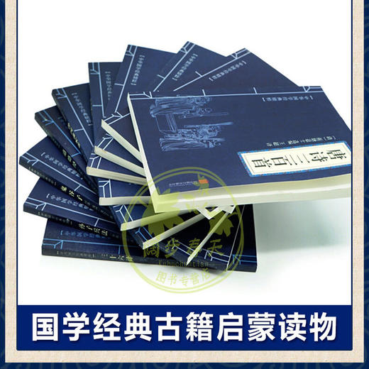 【优惠套装】中华国学经典精粹套装全套文白对照译文鬼谷子道德经山海经中国通史四书五经资治通 国学古籍启蒙经典读物中国古典哲学 商品图4