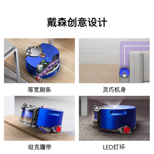 Dyson戴森RB02 360 heurist 智能吸尘机器人（蓝色） 商品图2