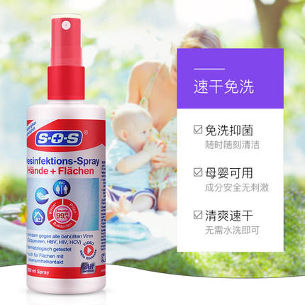 德国SOS免洗洗手液家用便携式随身儿童宝宝免洗手消毒液喷雾100ml 商品图4