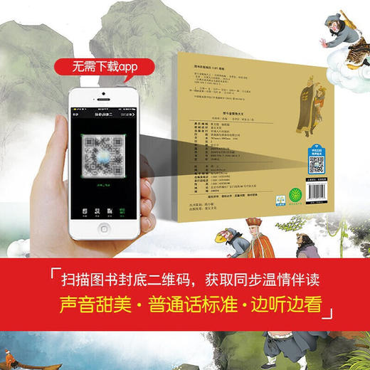 【优惠套装】小果树古典名著西游记儿童绘本系列全10册 四大名著经典绘本图画书 6-12岁儿童西游记绘本彩图 版宝宝睡前故事书课外阅读绘本 商品图3