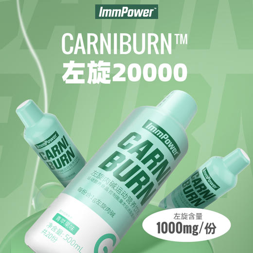 左旋燃烧弹  包含20000左旋单位 健身运动 塑形 懒人健身 商品图2