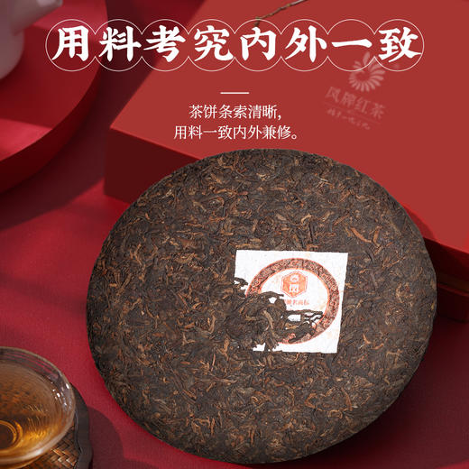 凤牌普洱茶 云南普洱茶熟茶饼七子饼茶叶陈香F8521普洱茶357g 商品图2