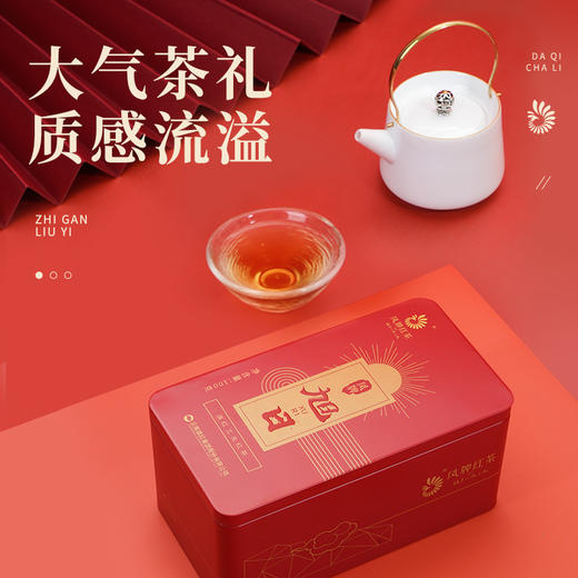 凤牌红茶滇红旭日200g茶叶中秋礼盒伴手礼 商品图3