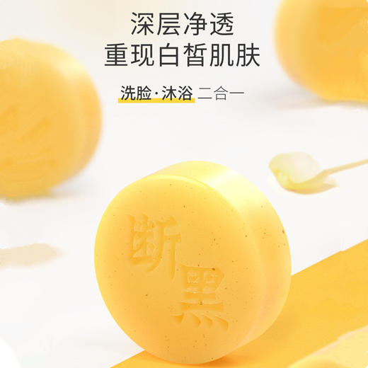 【及时“止”黑 让你告别暗沉肌肤】洗脸沐浴二合一 4大植物提取温和不刺激 深层清洁肌肤，提亮肤色 让你皮肤白一度 重现白皙肌肤 商品图2