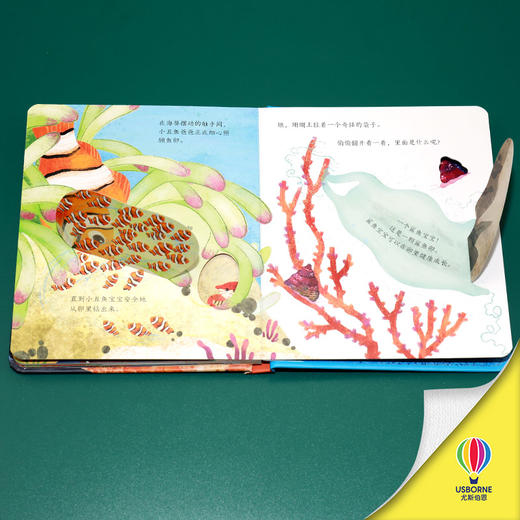尤斯伯恩偷偷看里面 珊瑚世界 商品图4