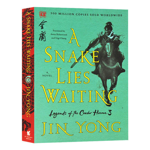 射雕英雄传3 美版 英文原版小说 A Snake Lies Waiting 金庸 Jin Yong 英文版武侠小说 进口英语书籍 商品图0