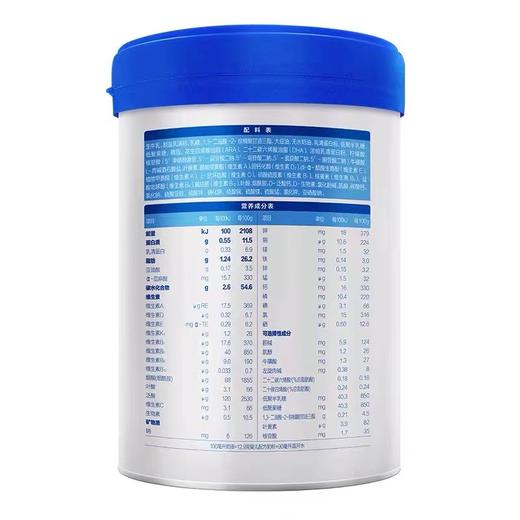 君乐宝乐铂婴儿配方奶粉1段800g（0-6月龄） 商品图2