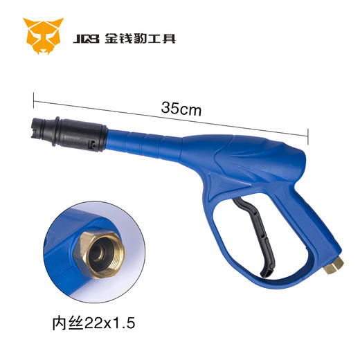 55-58-90型通用洗车水枪 商品图2