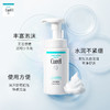日本珂润润浸保湿洁颜泡沫150ml/117591 洗后水润不紧绷富含绵密泡沫 商品缩略图1