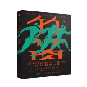 【签名本】（特版精装）《竹不如肉：西方古代艺术史上的权力和身体》张宇凌著