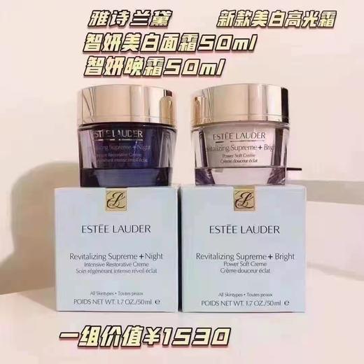 Estee  Lauder 雅诗兰黛  新款雅诗兰黛智妍亮白淡斑面霜 “白胶原霜”️适用于有亮白肤色淡斑需求的用户 美国代购，无中文标签，介意慎拍 C 商品图2