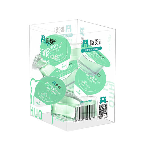 极货海洋薄荷味漱口水独立10颗装 商品图0