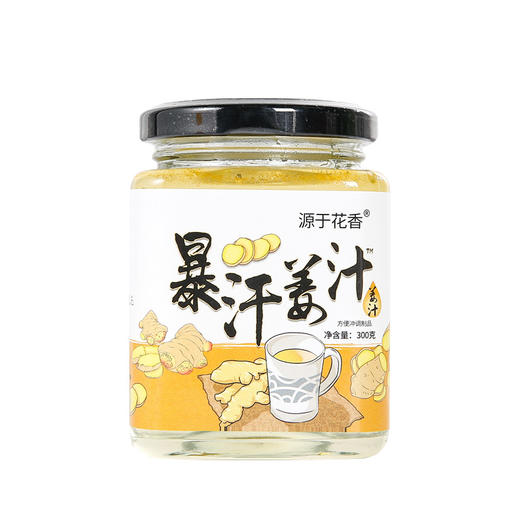 买2送1【懒人福音，不用运动也能“爆汗”】暴汗姜汁 手工熬制 传统古香 姜味浓郁 美味温养 甘甜回味 给你暖暖的呵护健康特价清仓特价清仓 商品图4