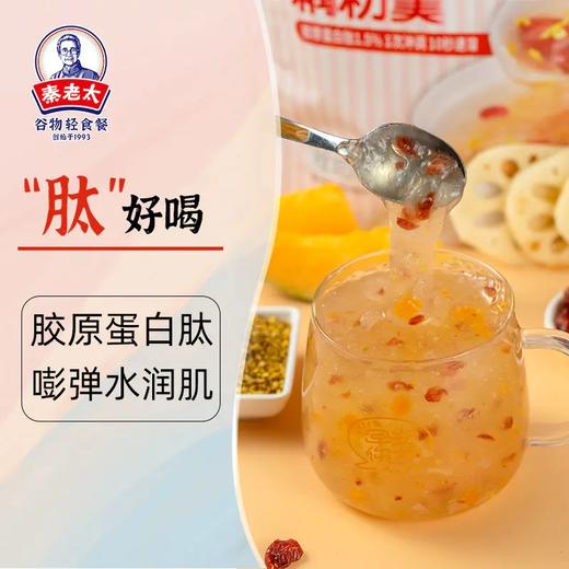 秦老太 胶原蛋白桂花藕粉羹 商品图1