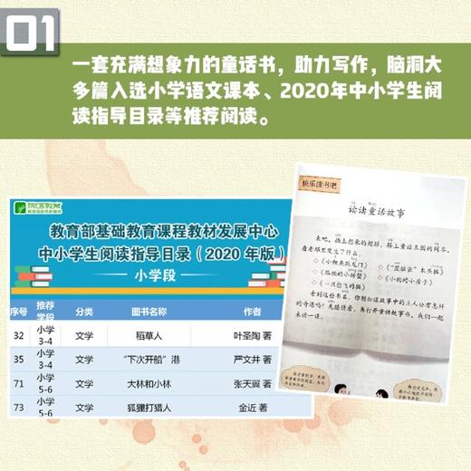 大林和小林/中国童话十家赏析本 商品图2