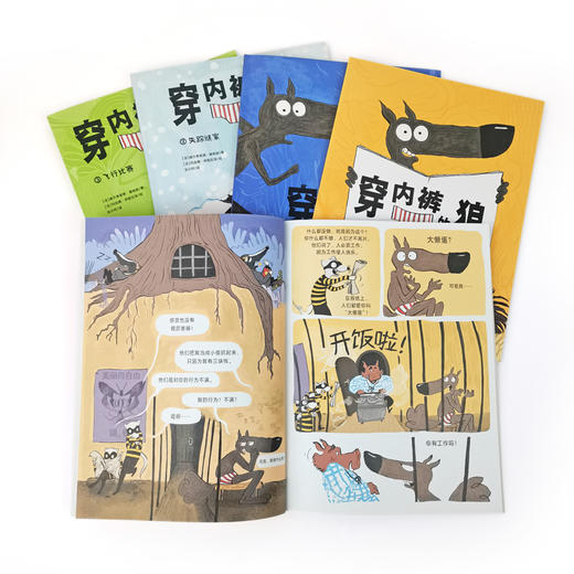 穿内裤的狼（全5册） 商品图3