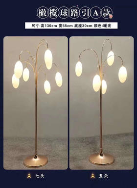 橄榄球路引A款【运费自理】