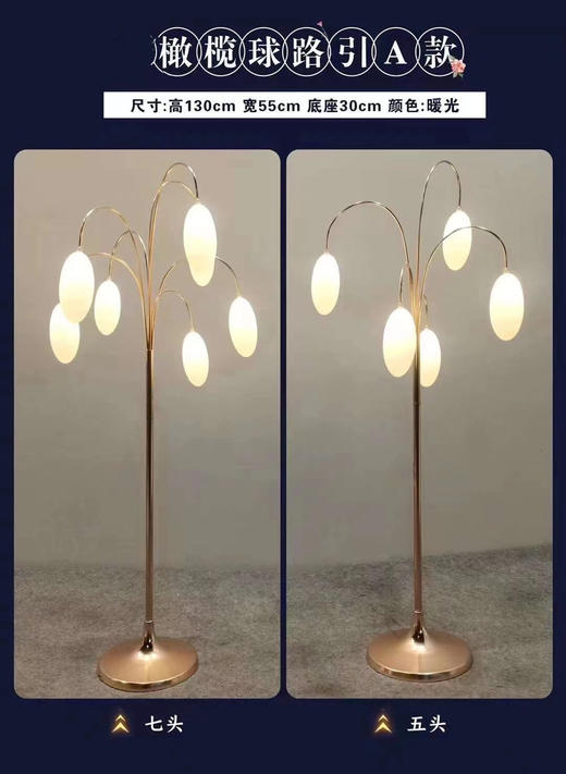 橄榄球路引A款【运费自理】 商品图0