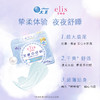 【四包一组】大王elis 爱璐茜 天使纱织棉柔系列 日夜卫生巾 商品缩略图2