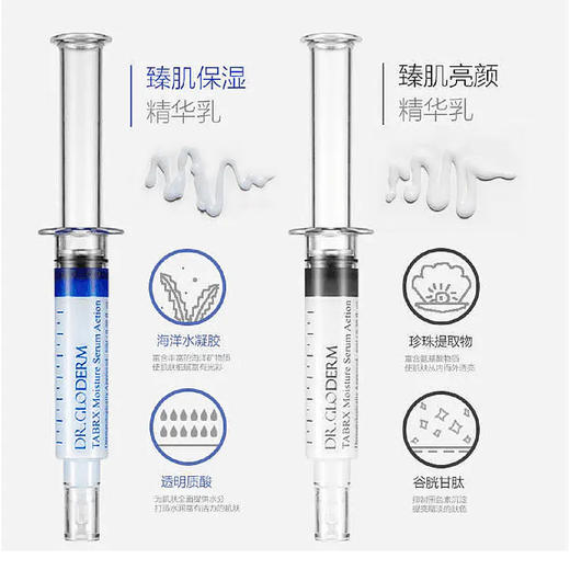 【新品】DR.GLODERM科丽端臻肌蓝色保湿6ml*5+黑色亮颜精华乳6ml *5 商品图2