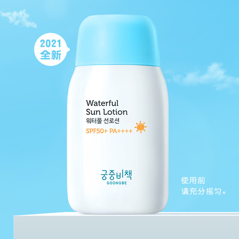 【儿童防晒】韩国goongsecret宫中秘策儿童防晒霜 80g 婴儿宝宝乳液隔离防紫外线