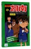 名侦探柯南抓帧漫画(28) 商品缩略图0