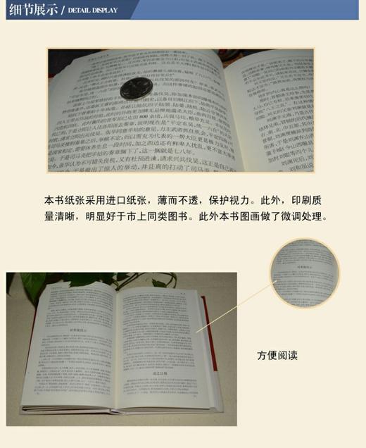 【正版】中华上下五千年全套书青少年成人版中国通史历史传记史记故事二十四史资治通鉴白话文原著正版书籍书文学名著中小学生课外读物TH 商品图4