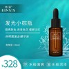 冰溪传明酸复合精华液30ml 商品缩略图0