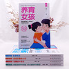 【心如健】轻松教育一养育男孩+女孩 等（套装全5册）正版书轻松教育.如何说孩子才会听，怎么听孩子才会说 育儿与家教 商品缩略图3