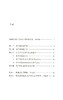中小学生阅读指导书目 共产党宣言 教育部基础教育课程教材发展中心 马克思恩格斯著 陈望道译 中小学生读物 上海教育出版社 商品缩略图4