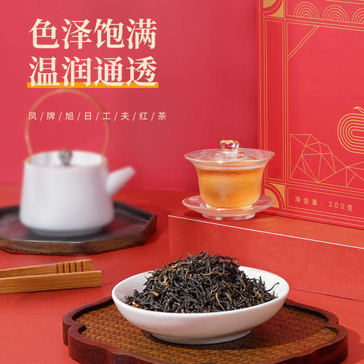凤牌红茶滇红旭日200g茶叶中秋礼盒伴手礼 商品图4