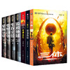 【优惠套装】全套7册 刘慈欣科幻小说系列书籍畅销书 三体全集3体全套典藏版三部曲 +流浪地球+生存实验+变型战争+星际远征 畅销书籍可搭秘密 商品缩略图0