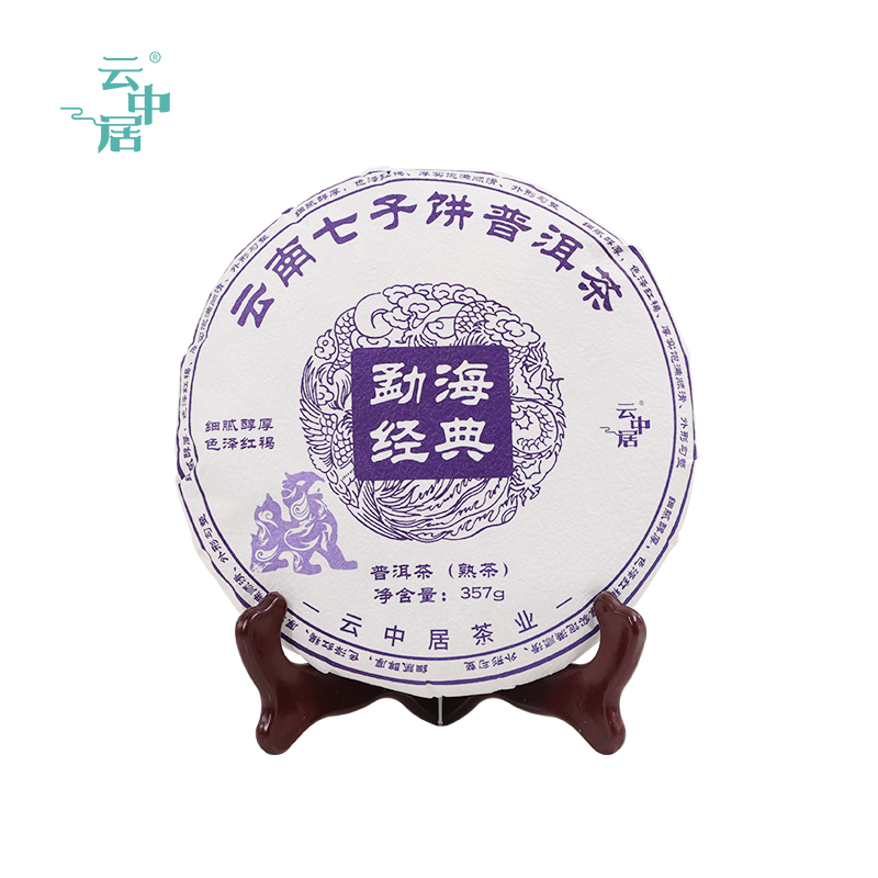 云中居 简 勐海经典普洱茶饼（熟普）357g