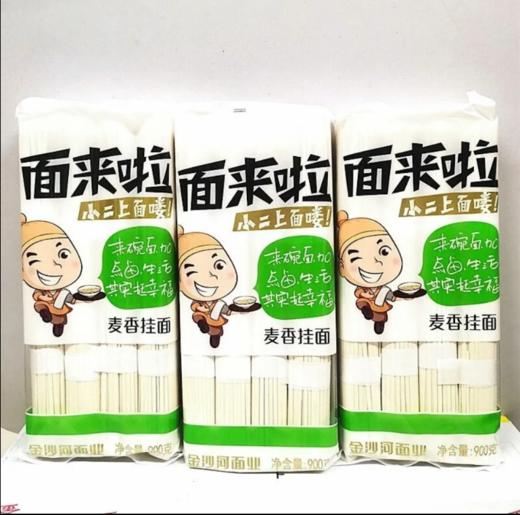 金沙河面来了麦香挂面900g 商品图0