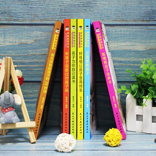 【优惠套装】家庭教育艺术共6册 高情商孩子培养术正面管教好性格让孩子受用终生孩子为你自己读书听孩子说胜过对孩子说洛克菲勒给孩子的38封信 商品图1