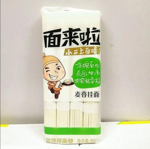 金沙河面来了麦香挂面900g 商品图1