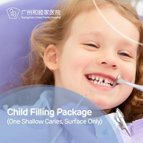 Child Filling Package (One Shallow Caries, Surface Only)_P1380