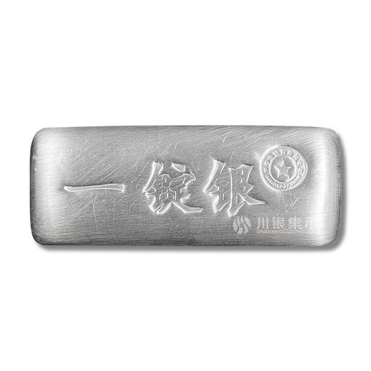 【中钞贵金属】“一锭银”投资银锭 纯度99.9% 商品图0