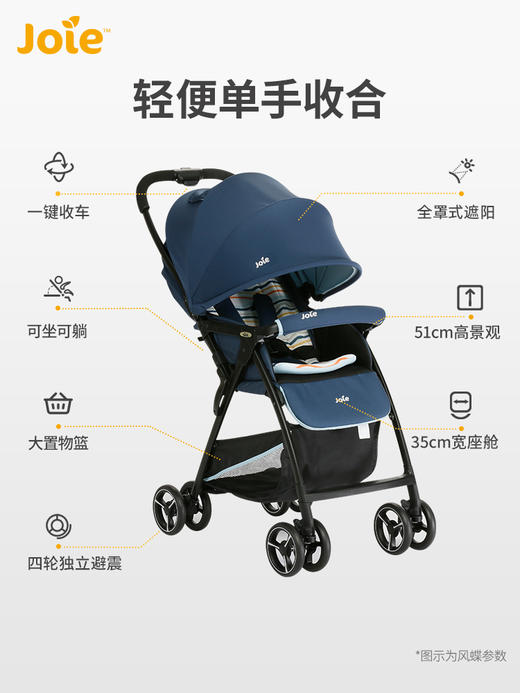 Joie巧儿宜风蝶婴儿推车可坐可躺伞车轻便折叠简易宝宝高景观避震 商品图0