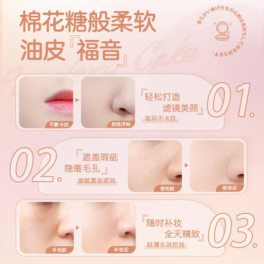 井田 棉花糖柔美颜控油保湿蜜粉饼  细腻控油 毛孔隐形 10克 CANMAKE/canmake【CDF】 商品图1