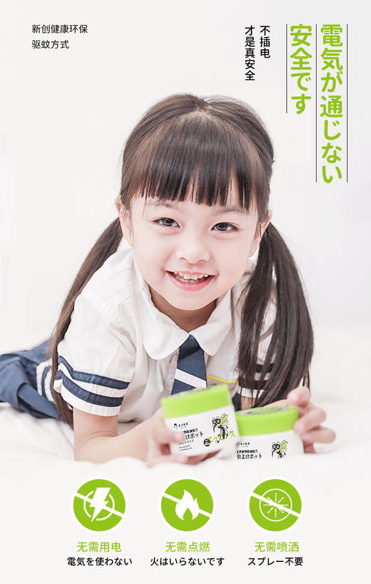 朴小药日本驱蚊液植物蚊香液膏剂无毒新生婴儿专用神器灭防蚊叮咬 商品图1