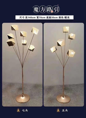 魔方路引【运费自理】