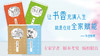 书香传家经典 商品缩略图0