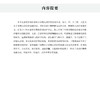 肺癌非手术靶向zhi疗 卜子英编著 系统介绍肺癌非手术靶向zhi疗的实用专著 商品缩略图1