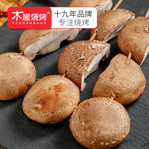 烧烤食材户外露营半成品 香菇串5串 商品图0